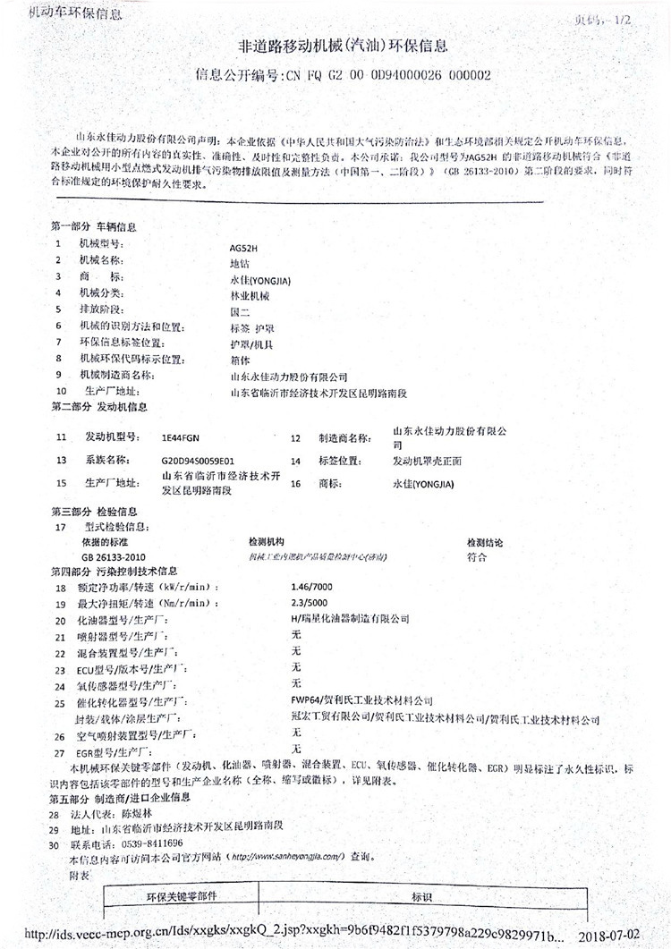 AG52H-瑞星_1.JPG